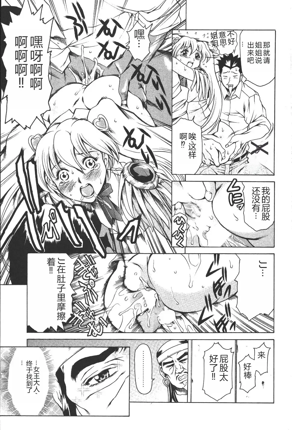 [Maguro Teikoku] Mahou no Moerist Lyrical Ririnka Fhentai.net - Page 25