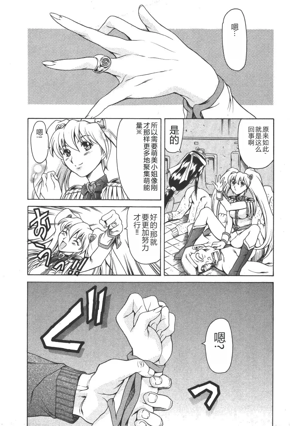 [Maguro Teikoku] Mahou no Moerist Lyrical Ririnka Fhentai.net - Page 26