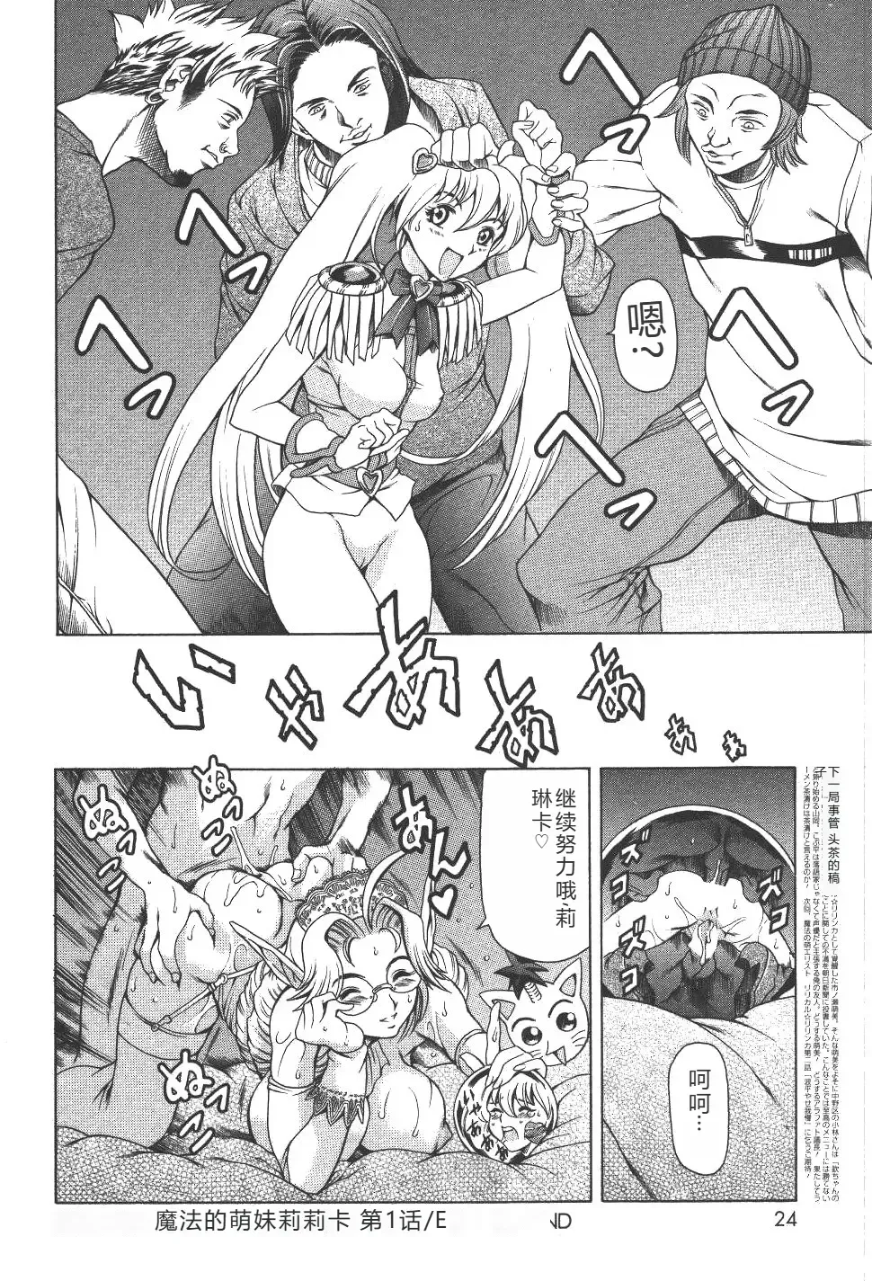 [Maguro Teikoku] Mahou no Moerist Lyrical Ririnka Fhentai.net - Page 27