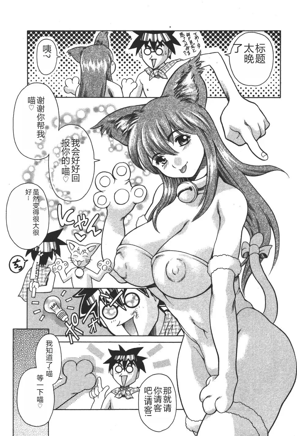 [Maguro Teikoku] Mahou no Moerist Lyrical Ririnka Fhentai.net - Page 72