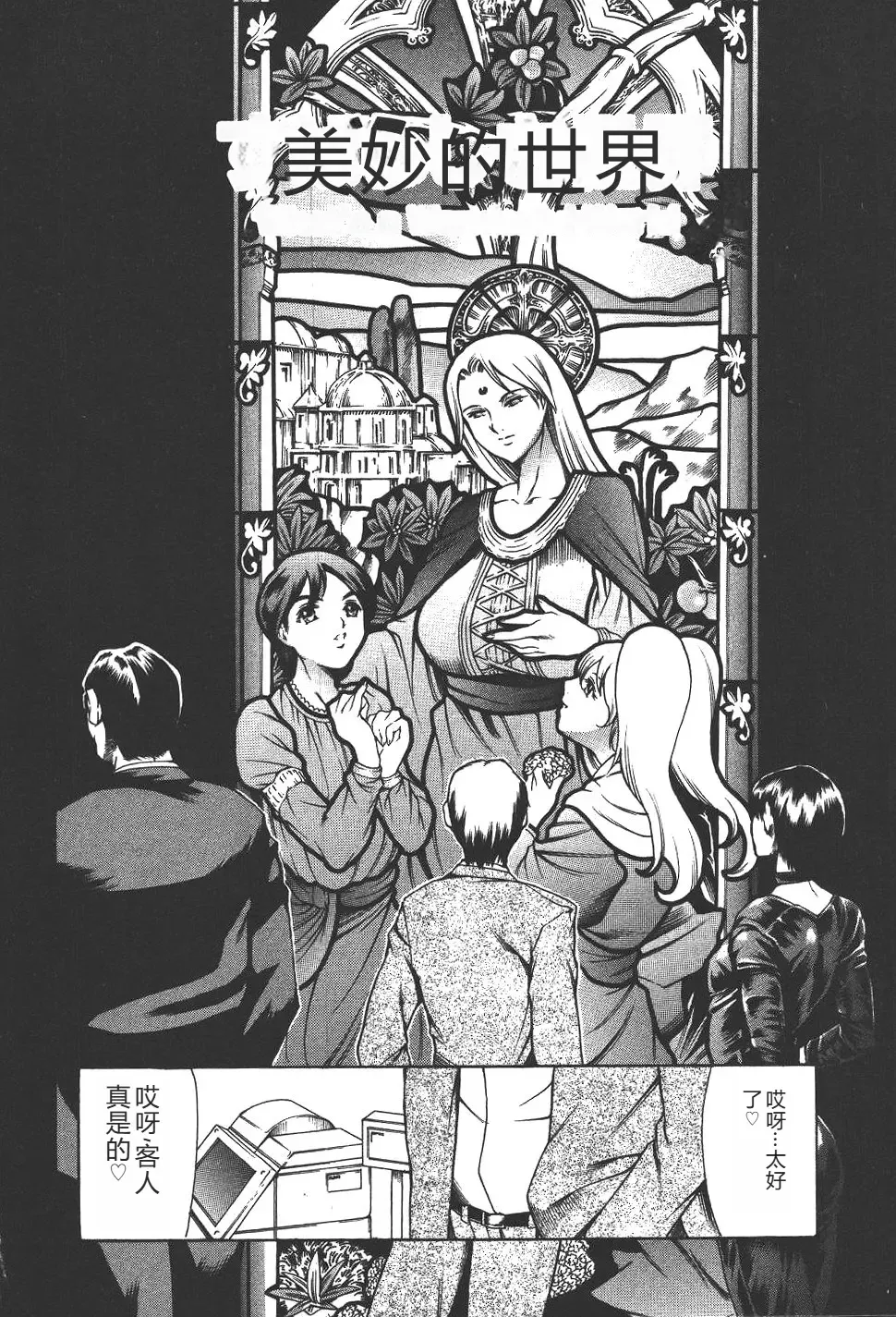 [Maguro Teikoku] Mahou no Moerist Lyrical Ririnka Fhentai.net - Page 85