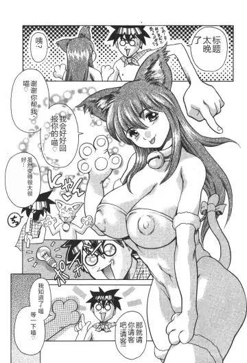 [Maguro Teikoku] Mahou no Moerist Lyrical Ririnka Fhentai.net - Page 72