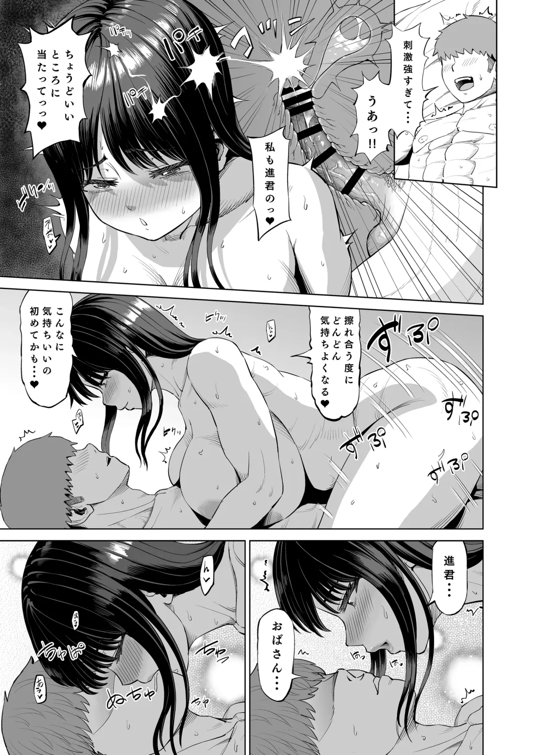 [Ruzi] Tomodachi no Okaa-san ni Sasowarete... Fhentai.net - Page 14