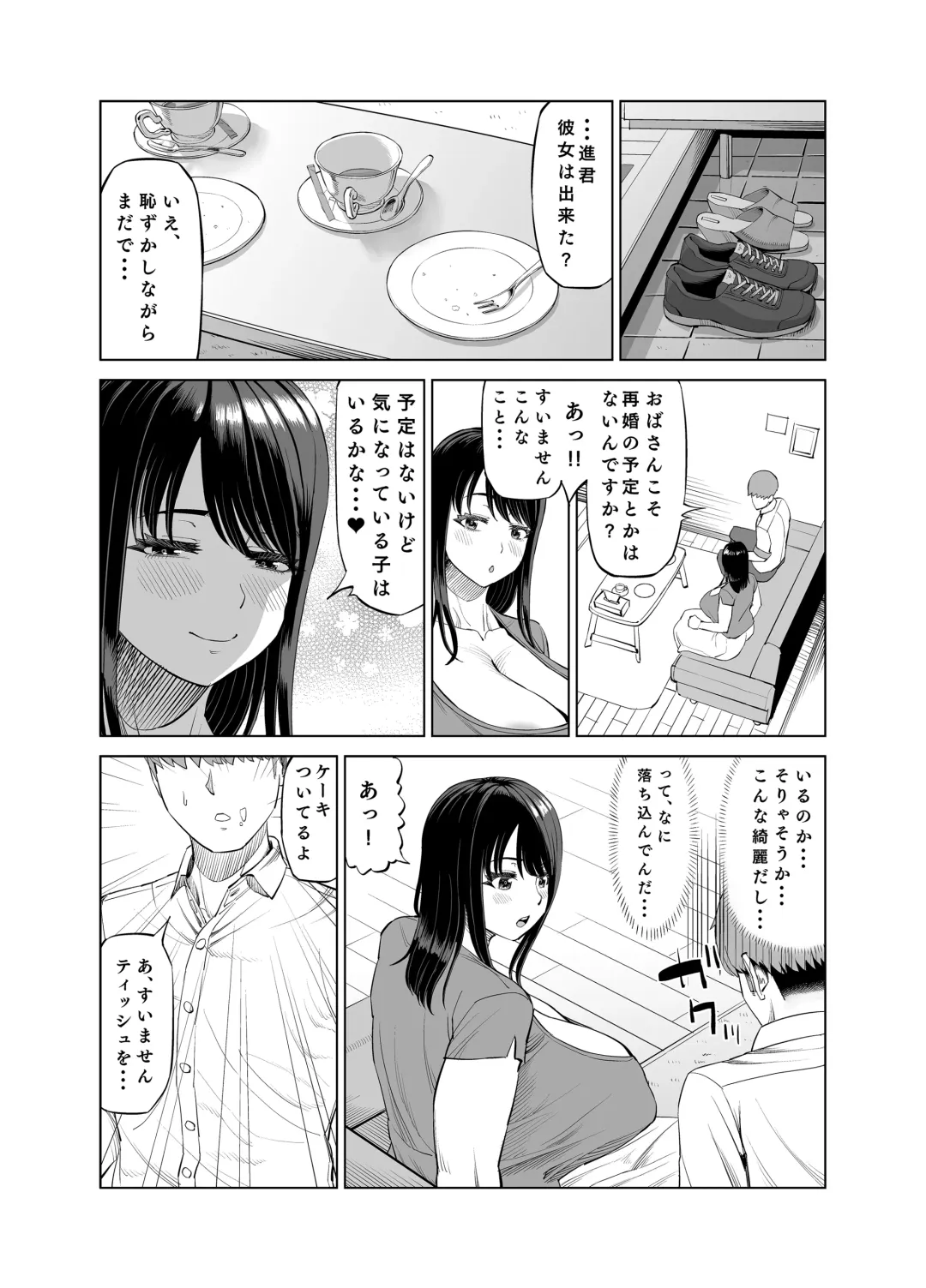 [Ruzi] Tomodachi no Okaa-san ni Sasowarete... Fhentai.net - Page 5