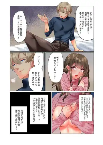 [Yomosugara] Zetsurin Gaikokujin no Yaba Sugiru Netori Kata 〜 Iya to wa Iwasenai , Kikakugai no Wakarase SEX 1 Fhentai.net - Page 16