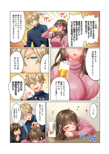 [Yomosugara] Zetsurin Gaikokujin no Yaba Sugiru Netori Kata 〜 Iya to wa Iwasenai , Kikakugai no Wakarase SEX 1 Fhentai.net - Page 6