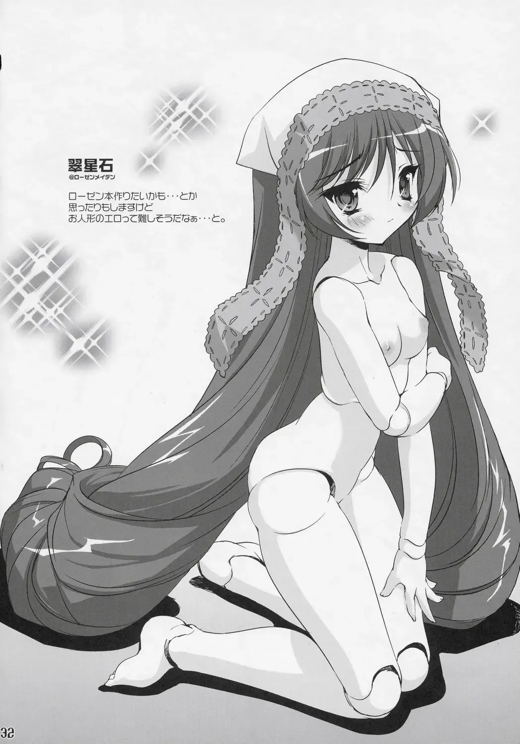 [Sorimura Youji] Zoi Petit Fhentai - Page 31