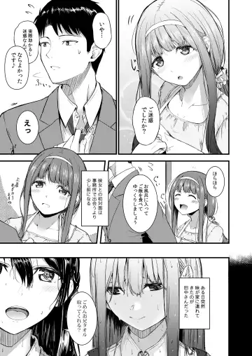 [Otsumoon] Smile me tender Fhentai - Page 6