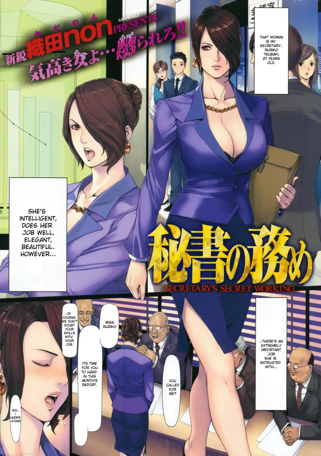 Read [Oda Non] Hisho no Tsutome | Secretary's Secret Working - Fhentai.net