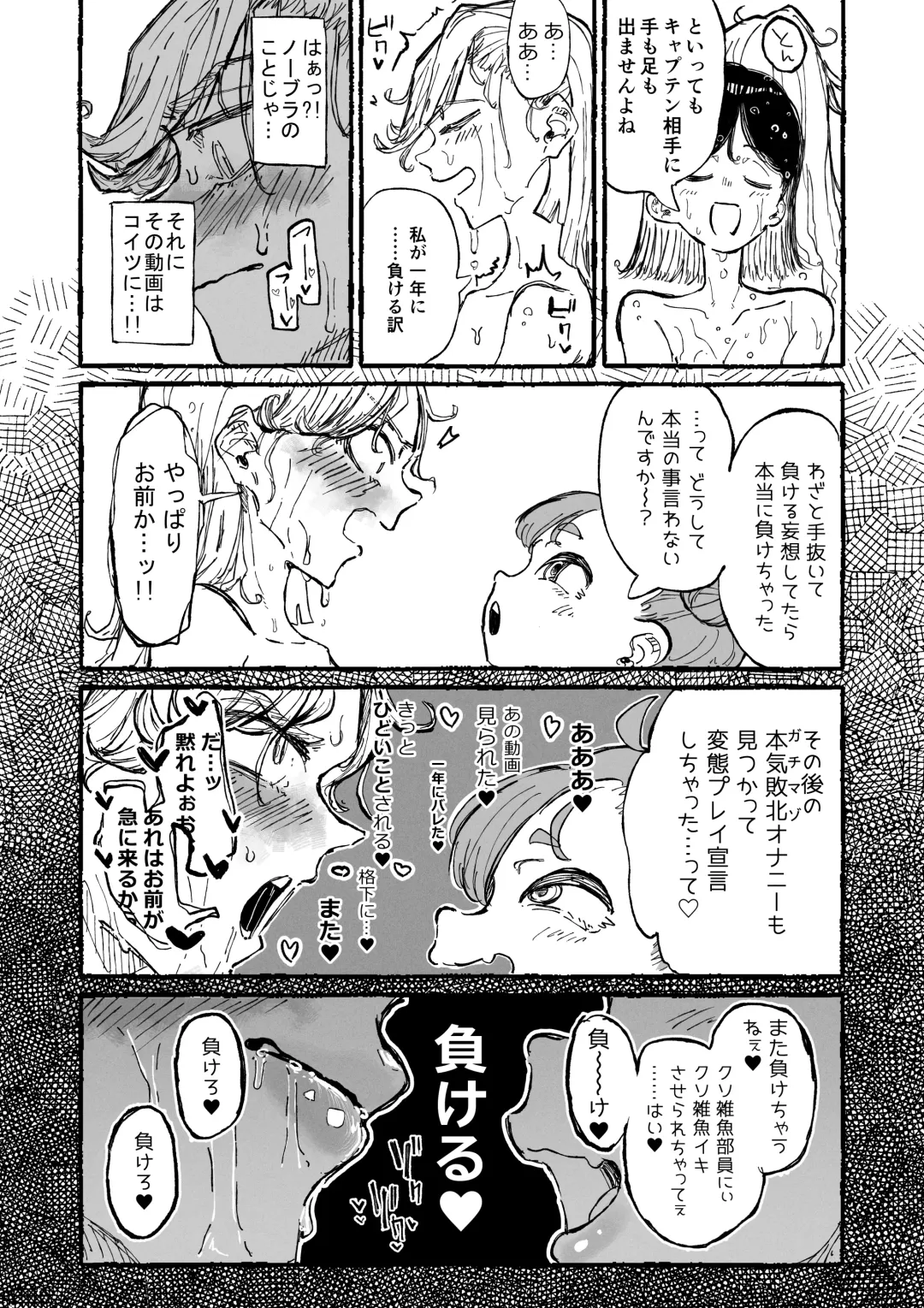 [Boukoku Daitouryou] Hentai Seiheki ni Rikai no Aru Mesugaki Fhentai - Page 12
