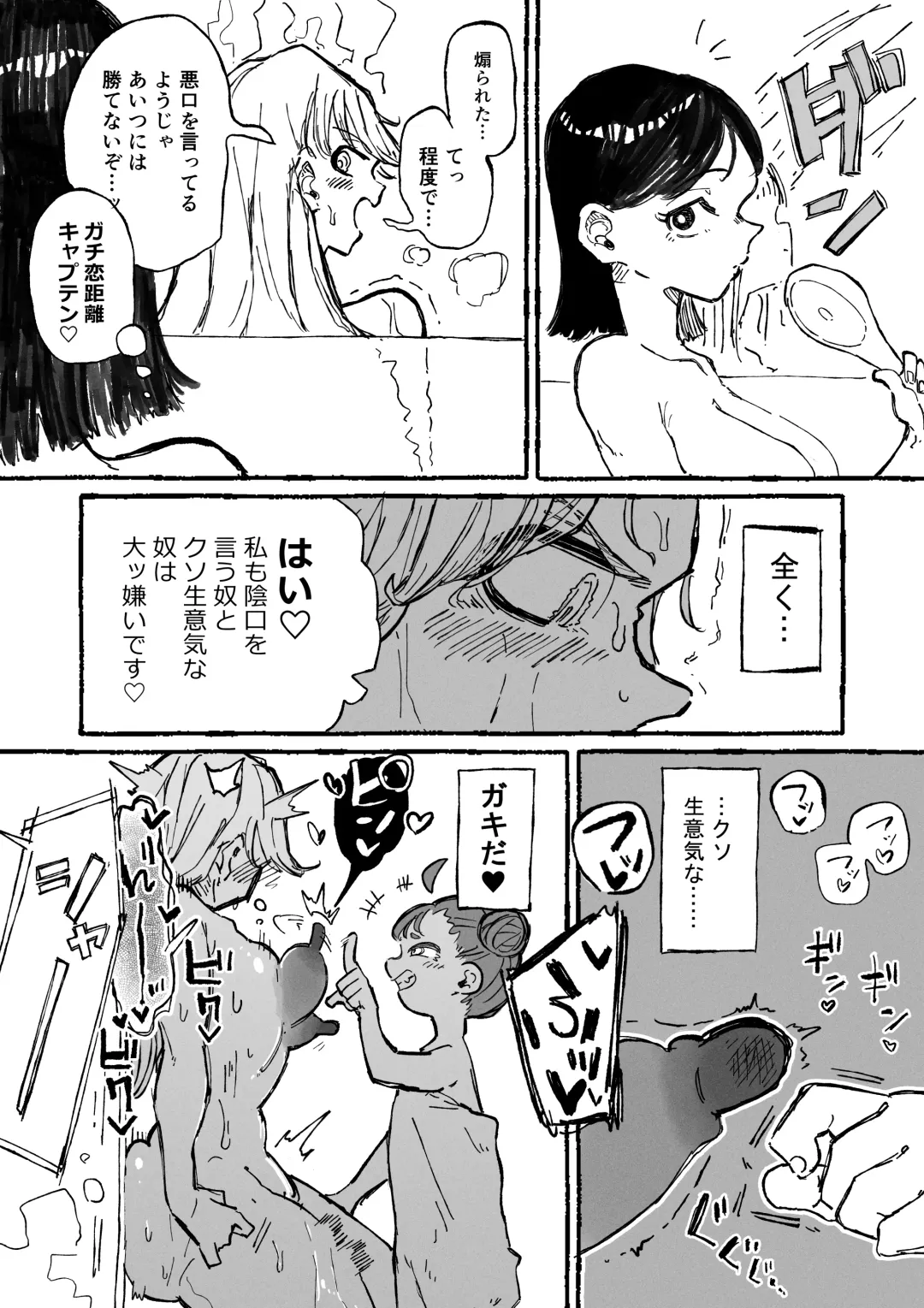 [Boukoku Daitouryou] Hentai Seiheki ni Rikai no Aru Mesugaki Fhentai - Page 6