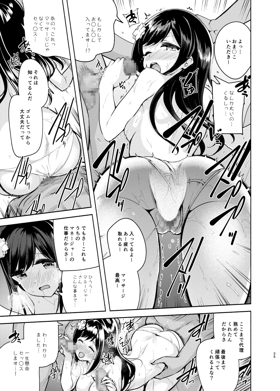 [Chado] Korette Sex desu ka? Fhentai.net - Page 26