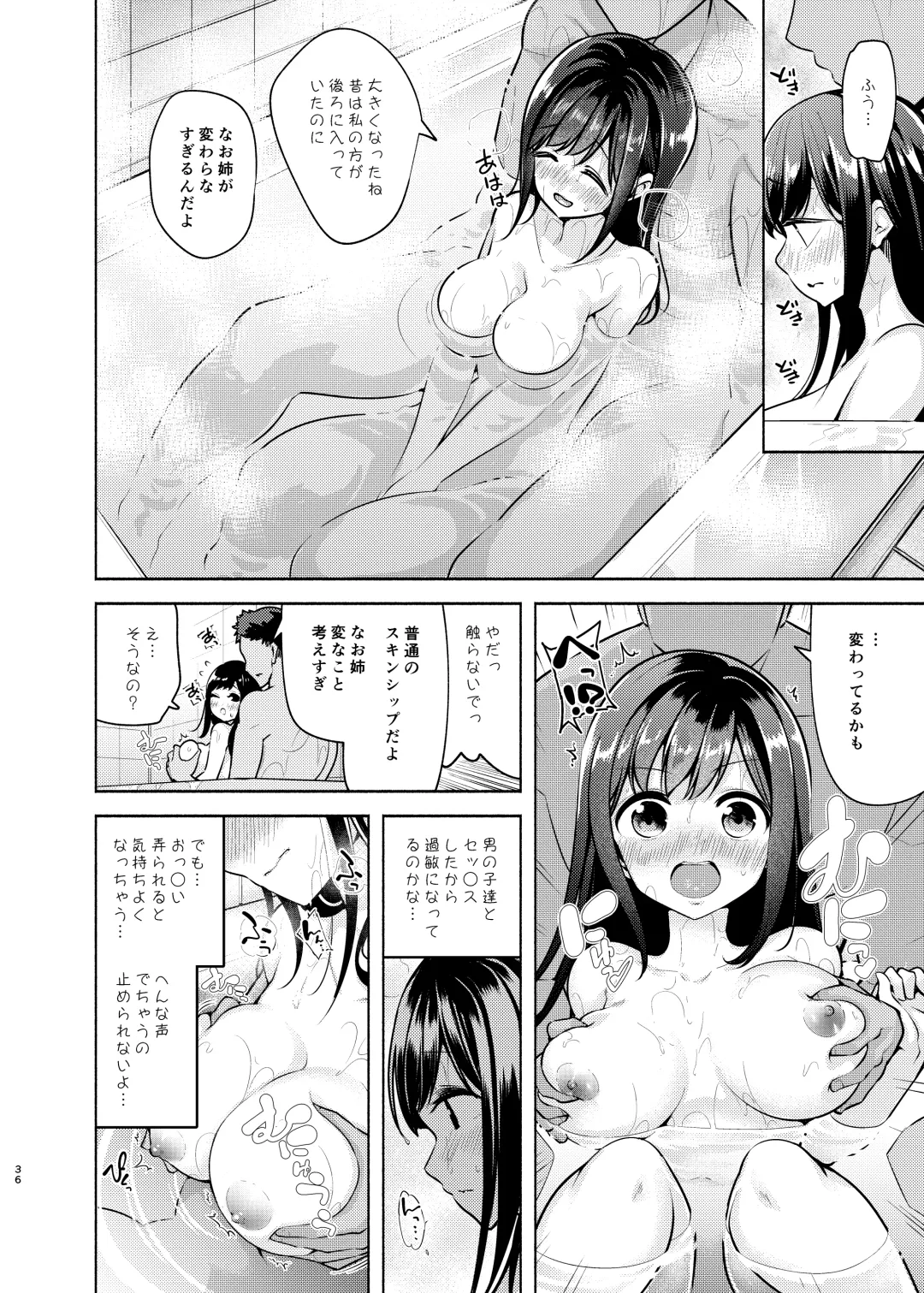 [Chado] Korette Sex desu ka? Fhentai.net - Page 37