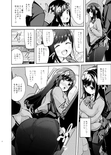 [Chado] Korette Sex desu ka? Fhentai.net - Page 3