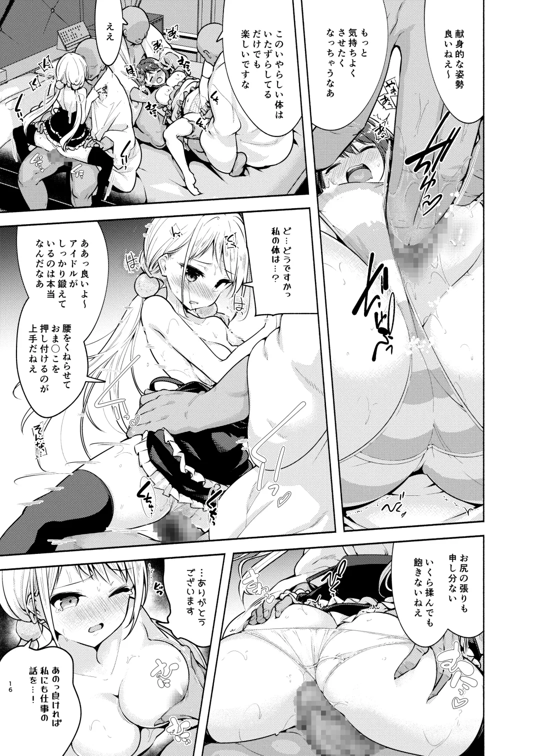 [Chado] Idol ni Naremasuka? Lesson 3 Itou Suzune no Rankou Settai Fhentai.net - Page 16