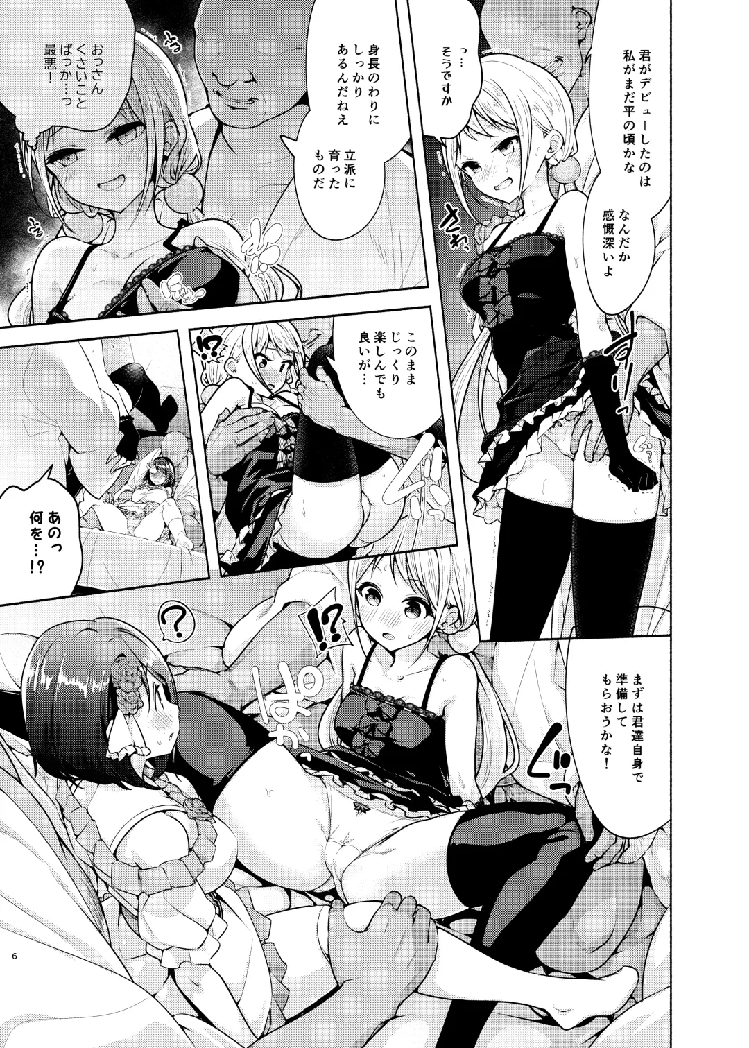 [Chado] Idol ni Naremasuka? Lesson 3 Itou Suzune no Rankou Settai Fhentai.net - Page 6