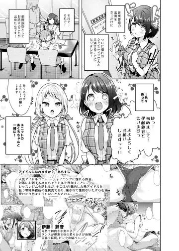 [Chado] Idol ni Naremasuka? Lesson 3 Itou Suzune no Rankou Settai Fhentai.net - Page 2