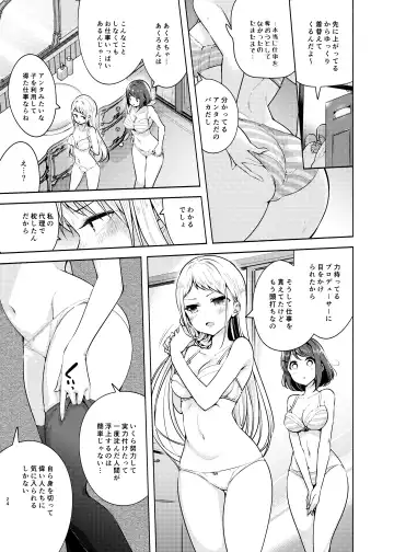 [Chado] Idol ni Naremasuka? Lesson 3 Itou Suzune no Rankou Settai Fhentai.net - Page 24