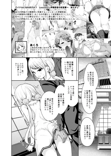 [Chado] Idol ni Naremasuka? Lesson 3 Itou Suzune no Rankou Settai Fhentai.net - Page 3