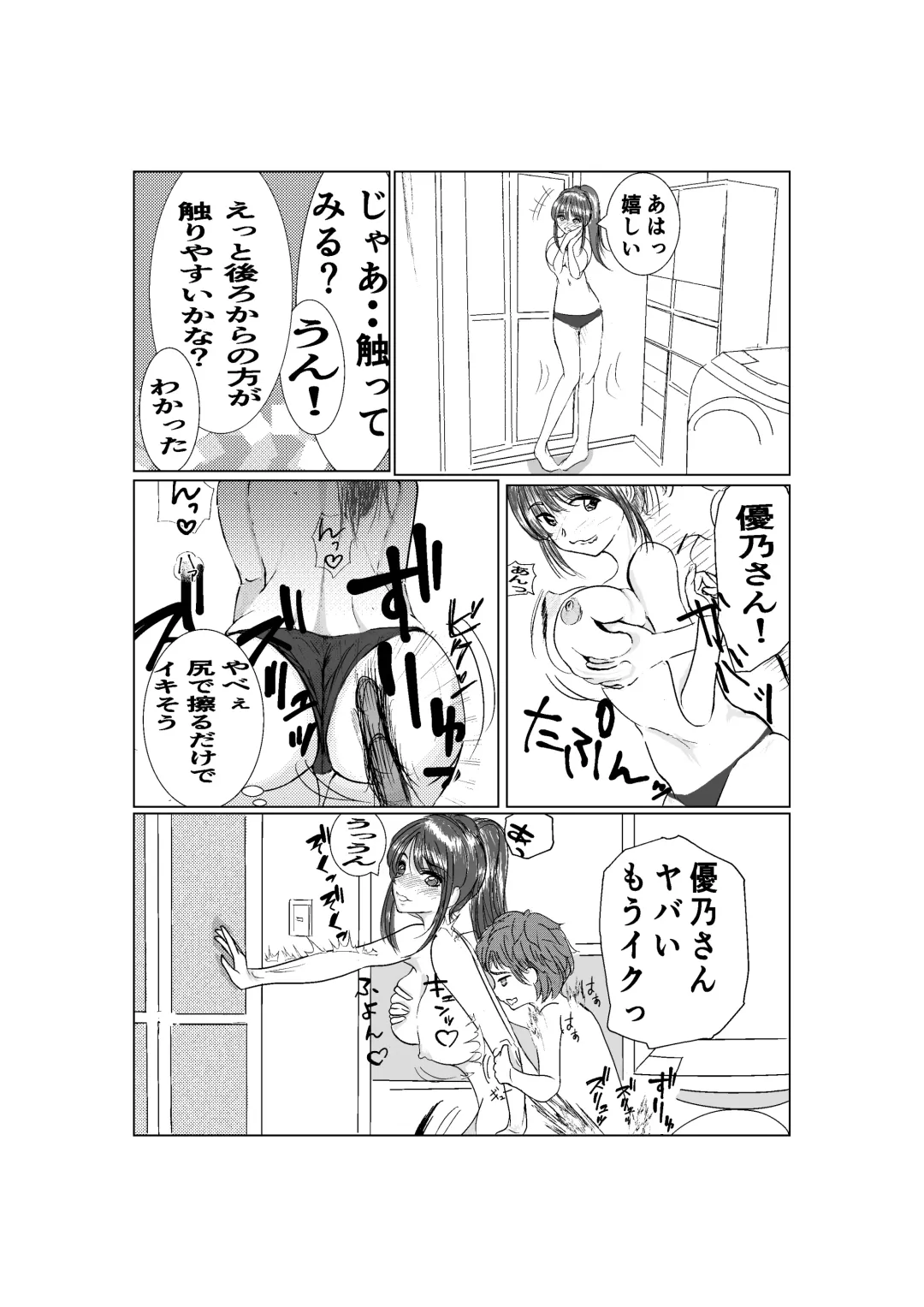 Ki no Tsuyoi  Career Keiji no  Gibo o Saimin Appli  de   Kanochi Saseru Fhentai - Page 15