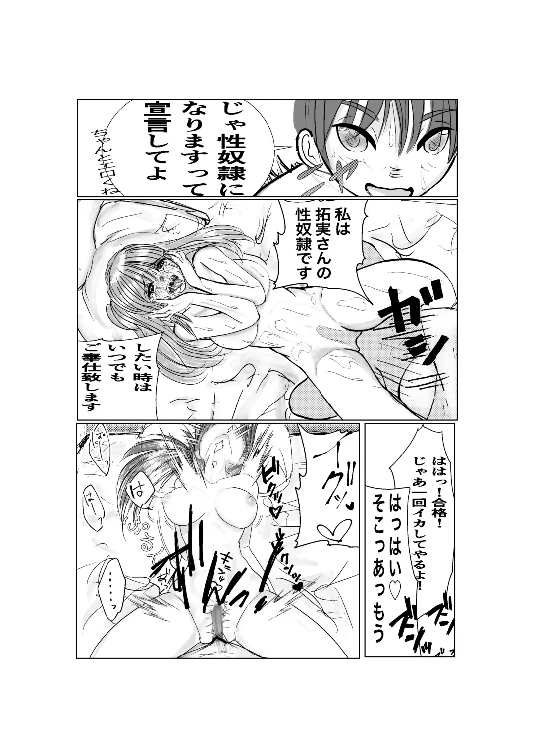 Ki no Tsuyoi  Career Keiji no  Gibo o Saimin Appli  de   Kanochi Saseru Fhentai - Page 25