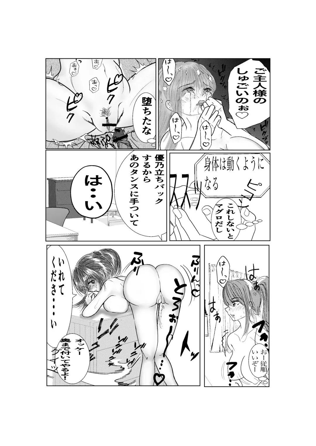 Ki no Tsuyoi  Career Keiji no  Gibo o Saimin Appli  de   Kanochi Saseru Fhentai - Page 26