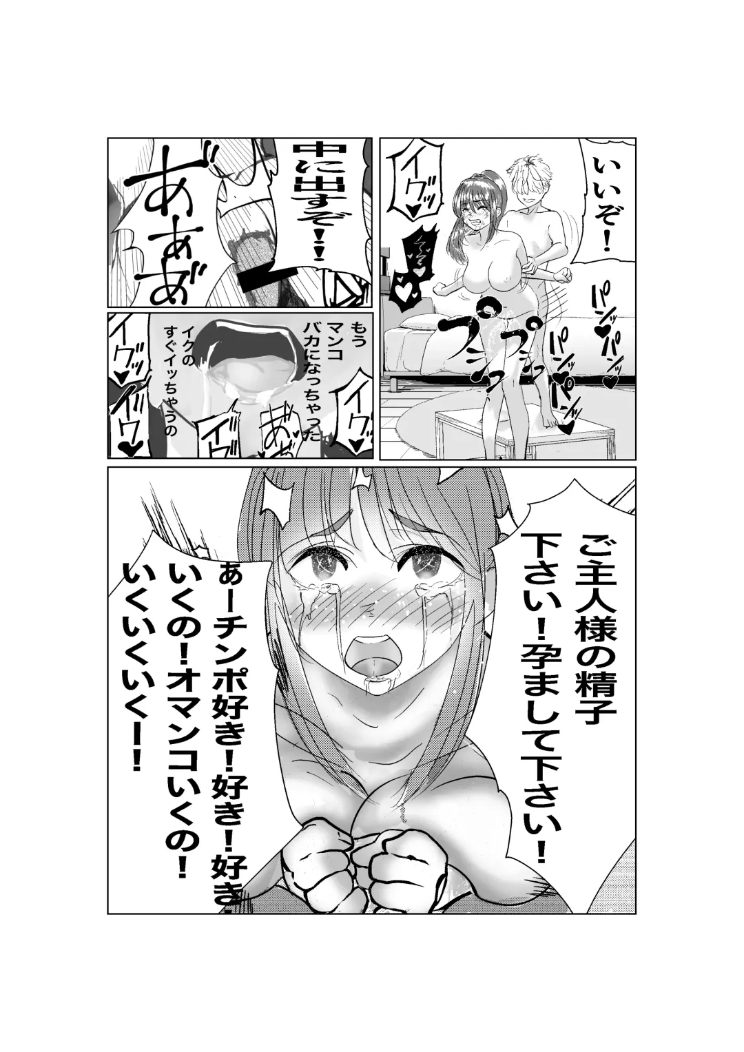 Ki no Tsuyoi  Career Keiji no  Gibo o Saimin Appli  de   Kanochi Saseru Fhentai - Page 28