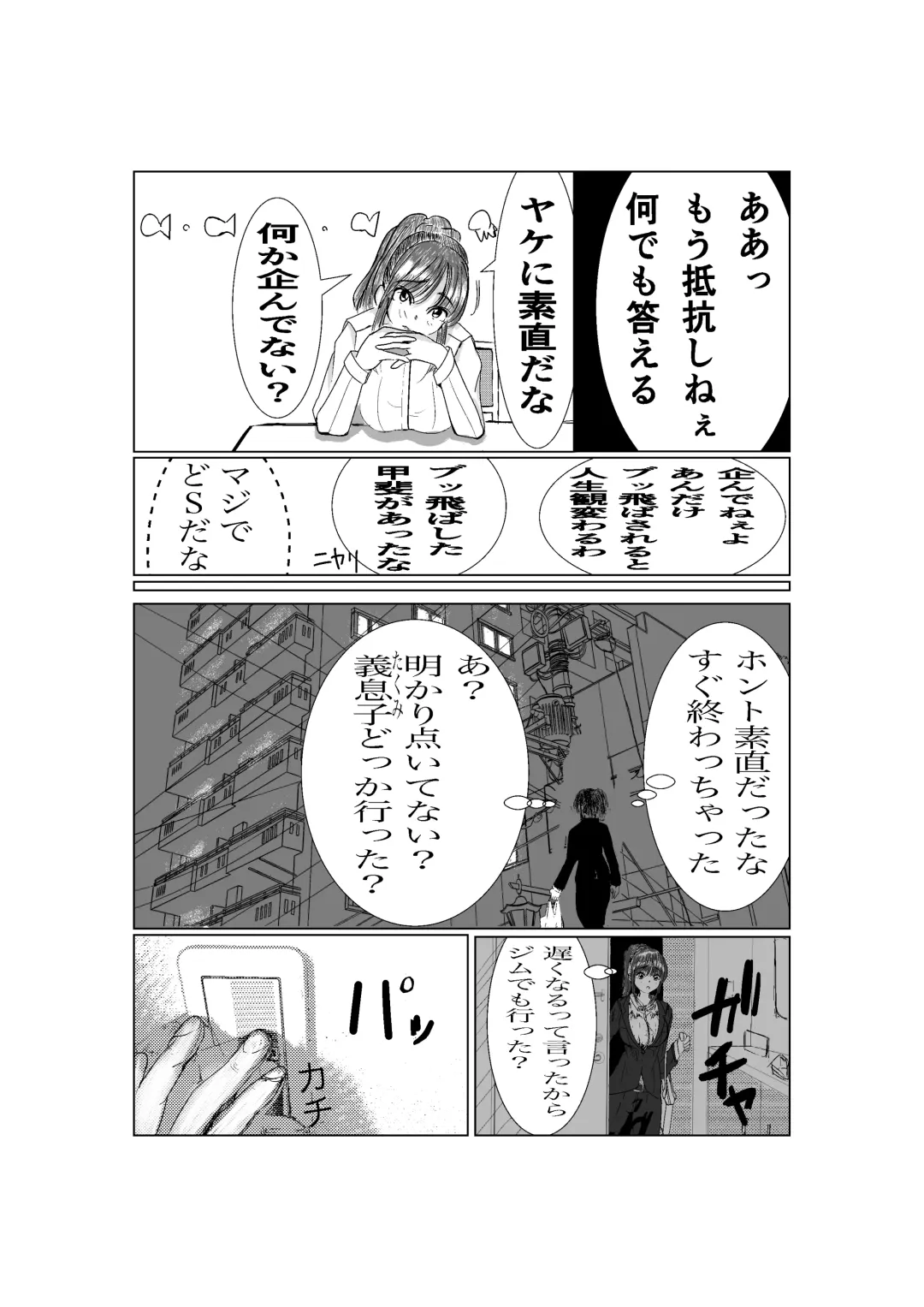 Ki no Tsuyoi  Career Keiji no  Gibo o Saimin Appli  de   Kanochi Saseru Fhentai - Page 9