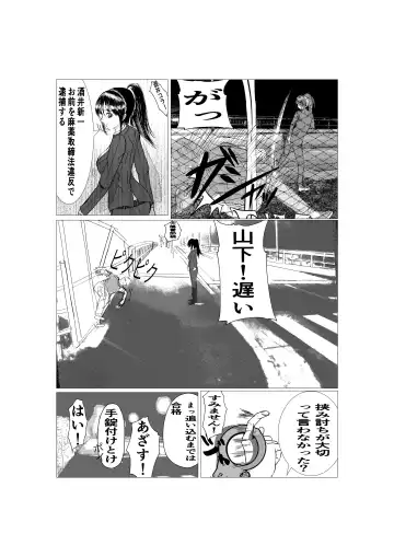 Ki no Tsuyoi  Career Keiji no  Gibo o Saimin Appli  de   Kanochi Saseru Fhentai.net - Page 4