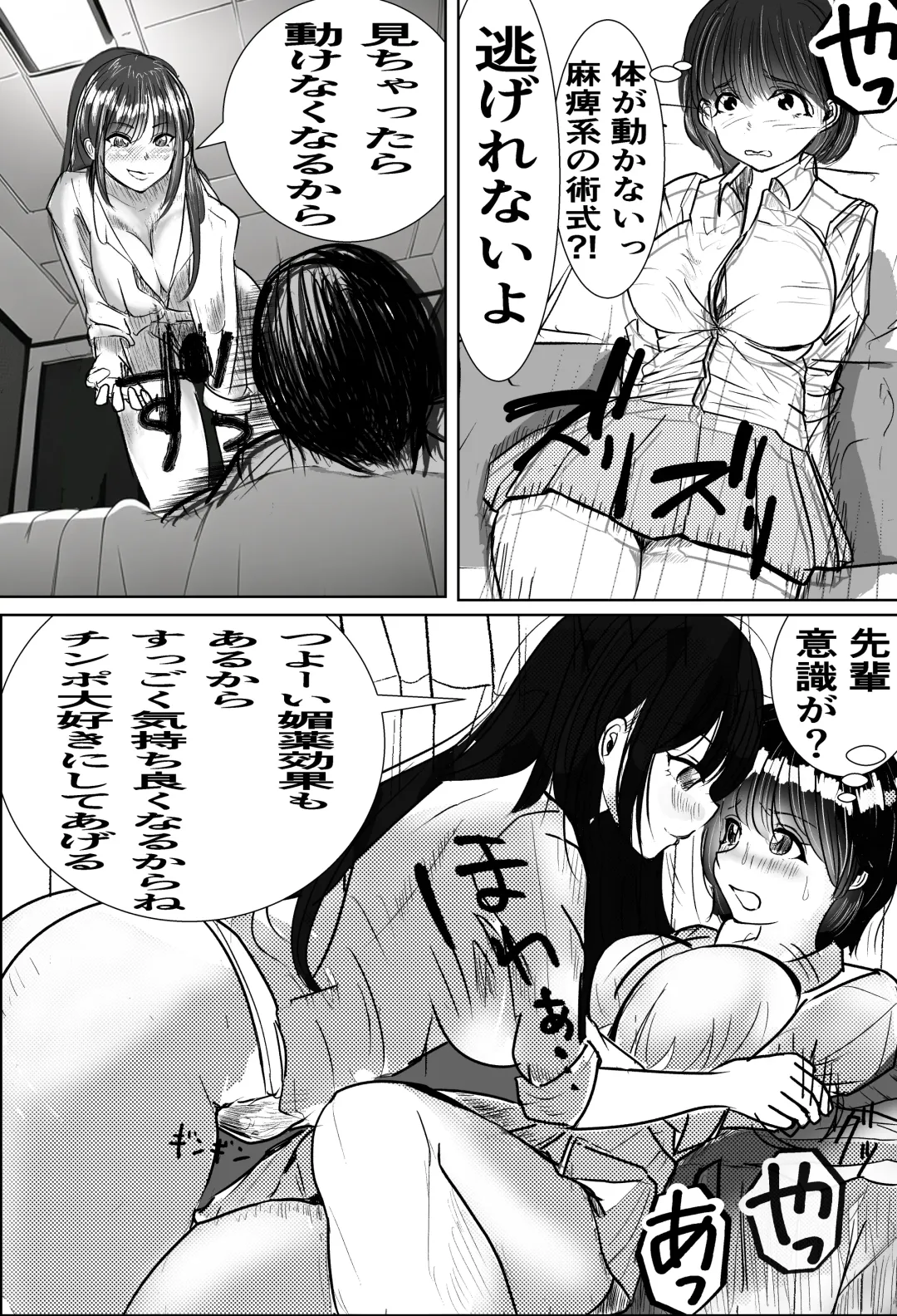 Saikyou Jutsushi, Futanari  Kaizou Sareta Senpai  Jutsushi ni Okasare, Kairaku ni Kanochi Suru Fhentai.net - Page 19