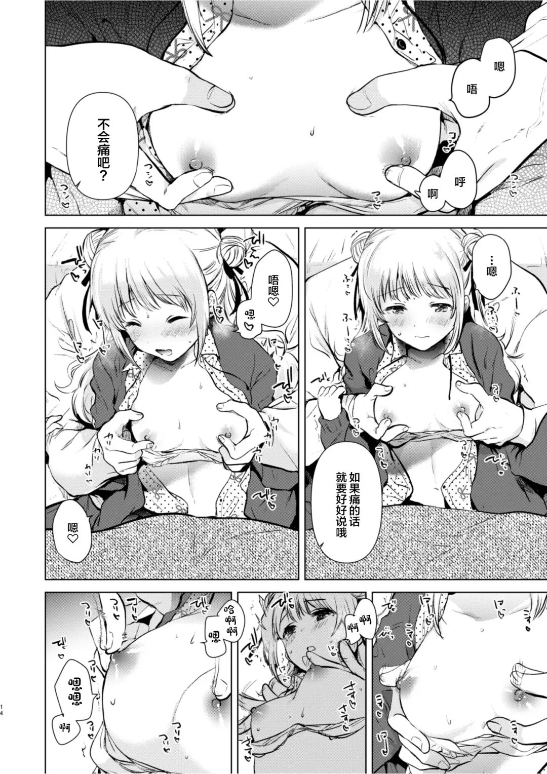 [Momoko] Tsumugi-chan no Seichouki Fhentai - Page 13