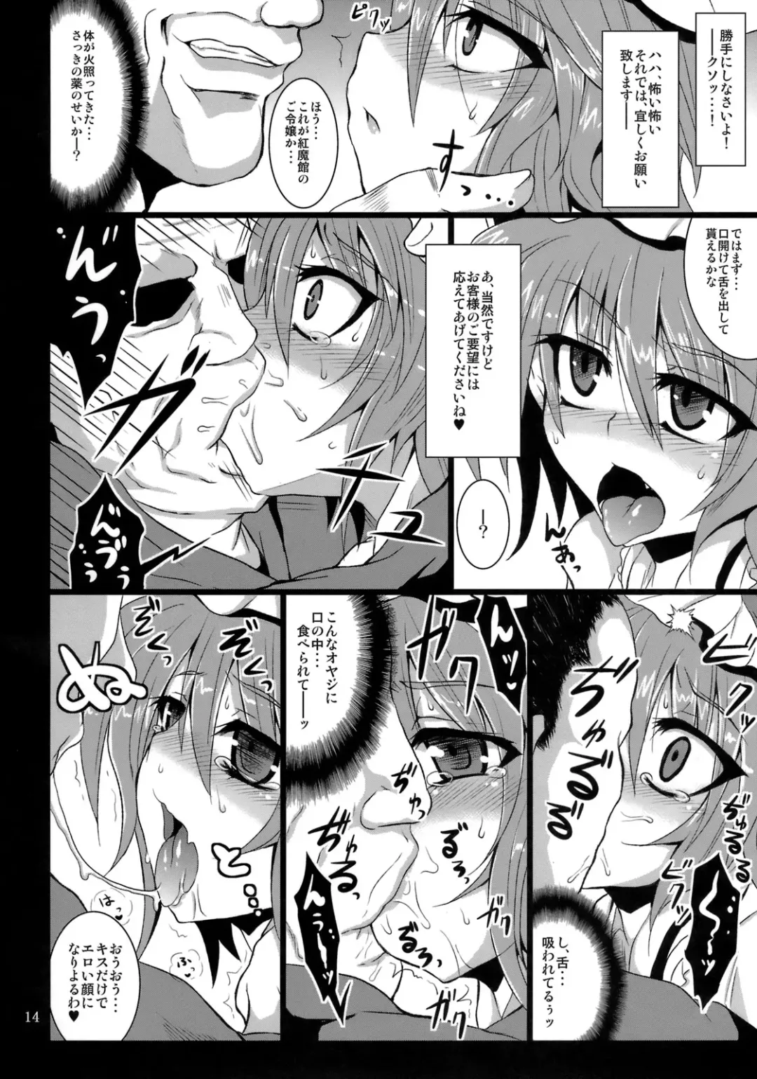 [Sanwaribiki] Gensou Enkou -Scarlet- Fhentai - Page 13