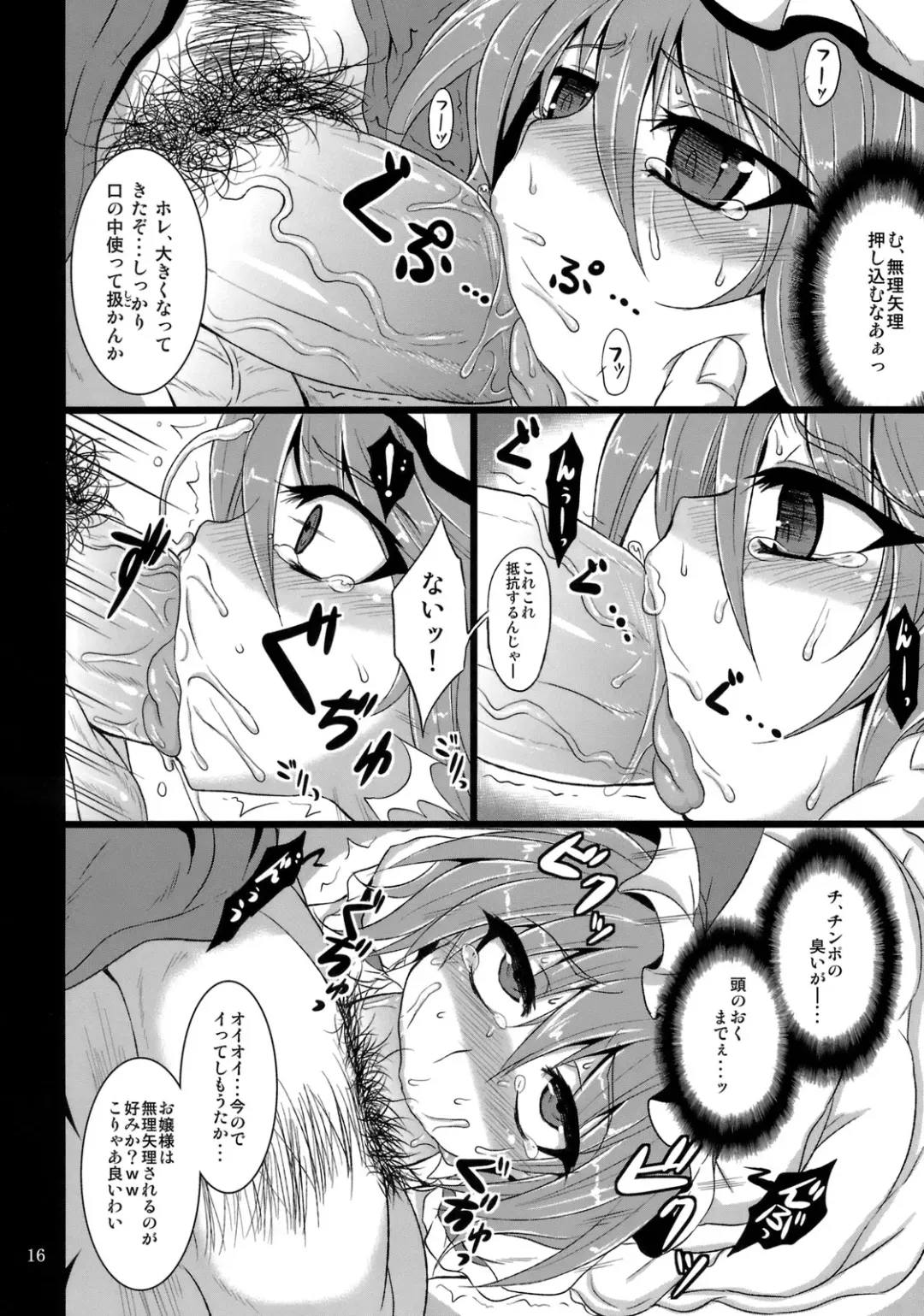 [Sanwaribiki] Gensou Enkou -Scarlet- Fhentai - Page 15