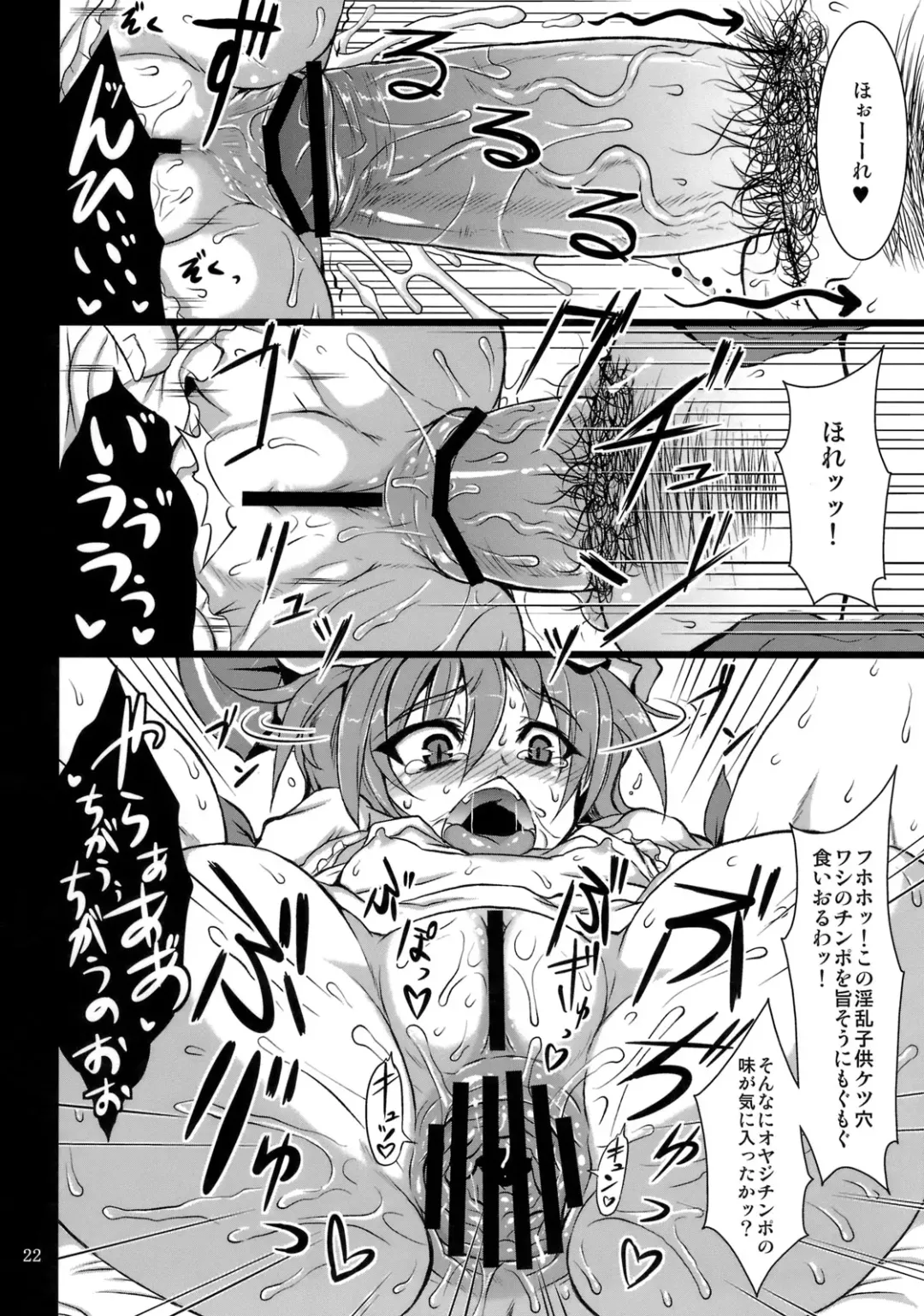 [Sanwaribiki] Gensou Enkou -Scarlet- Fhentai - Page 21