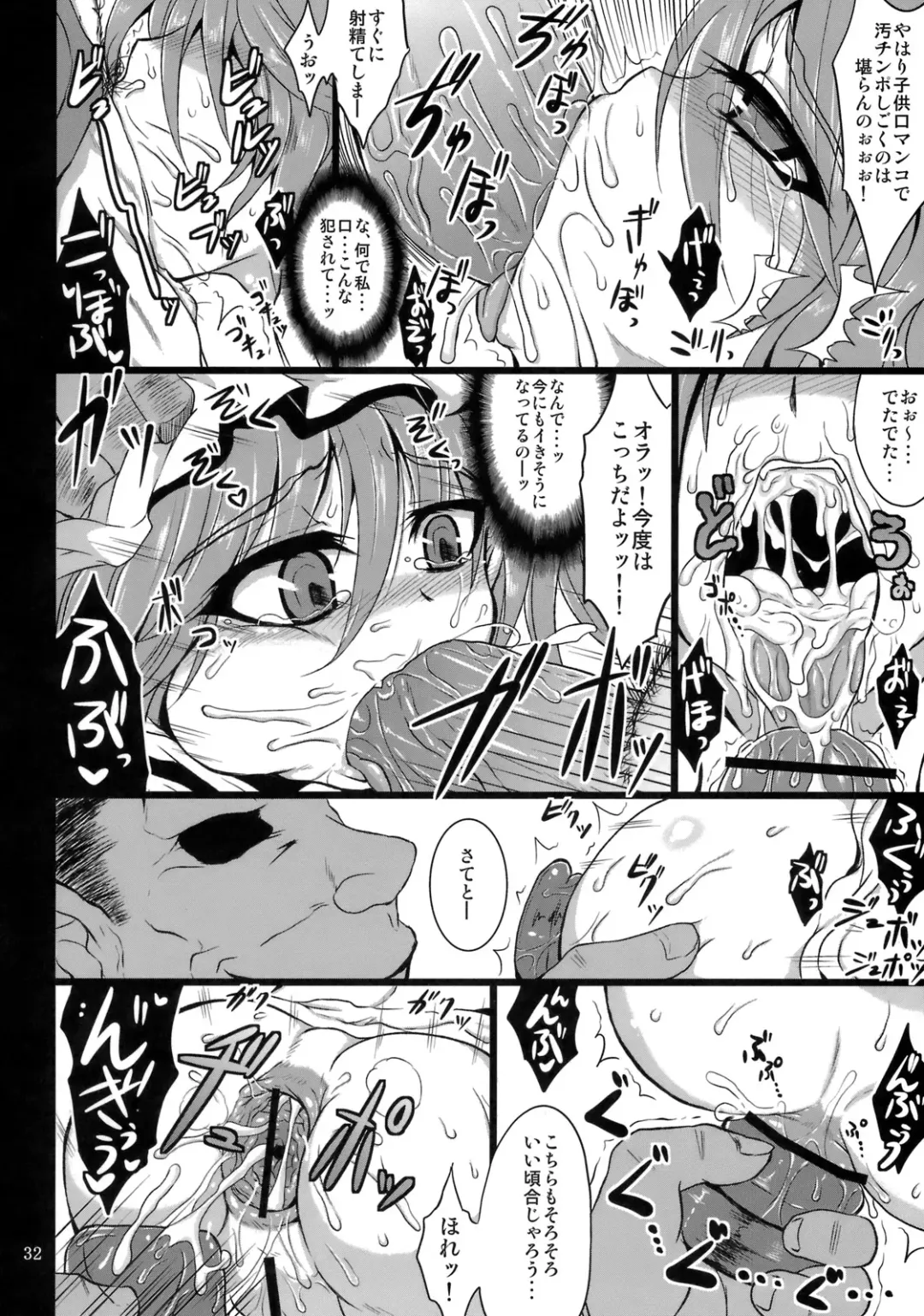[Sanwaribiki] Gensou Enkou -Scarlet- Fhentai - Page 31