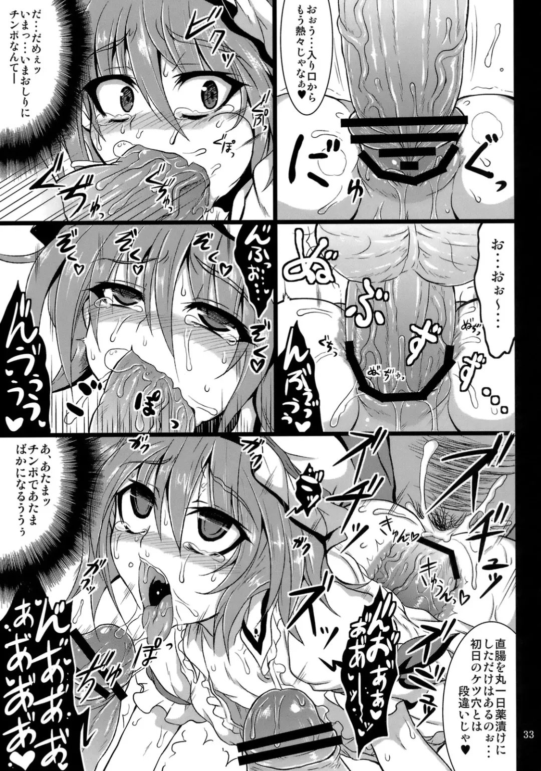[Sanwaribiki] Gensou Enkou -Scarlet- Fhentai - Page 32
