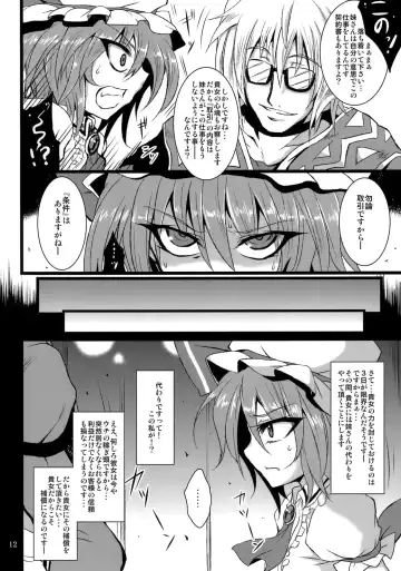 [Sanwaribiki] Gensou Enkou -Scarlet- Fhentai - Page 11