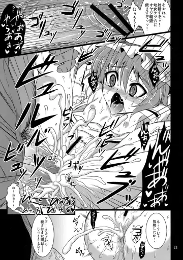 [Sanwaribiki] Gensou Enkou -Scarlet- Fhentai - Page 22