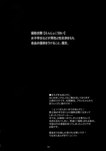 [Sanwaribiki] Gensou Enkou -Scarlet- Fhentai - Page 3