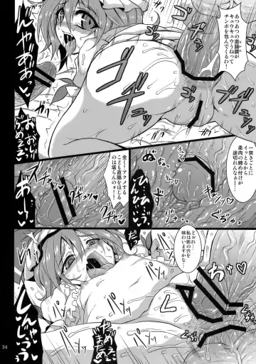 [Sanwaribiki] Gensou Enkou -Scarlet- Fhentai - Page 33
