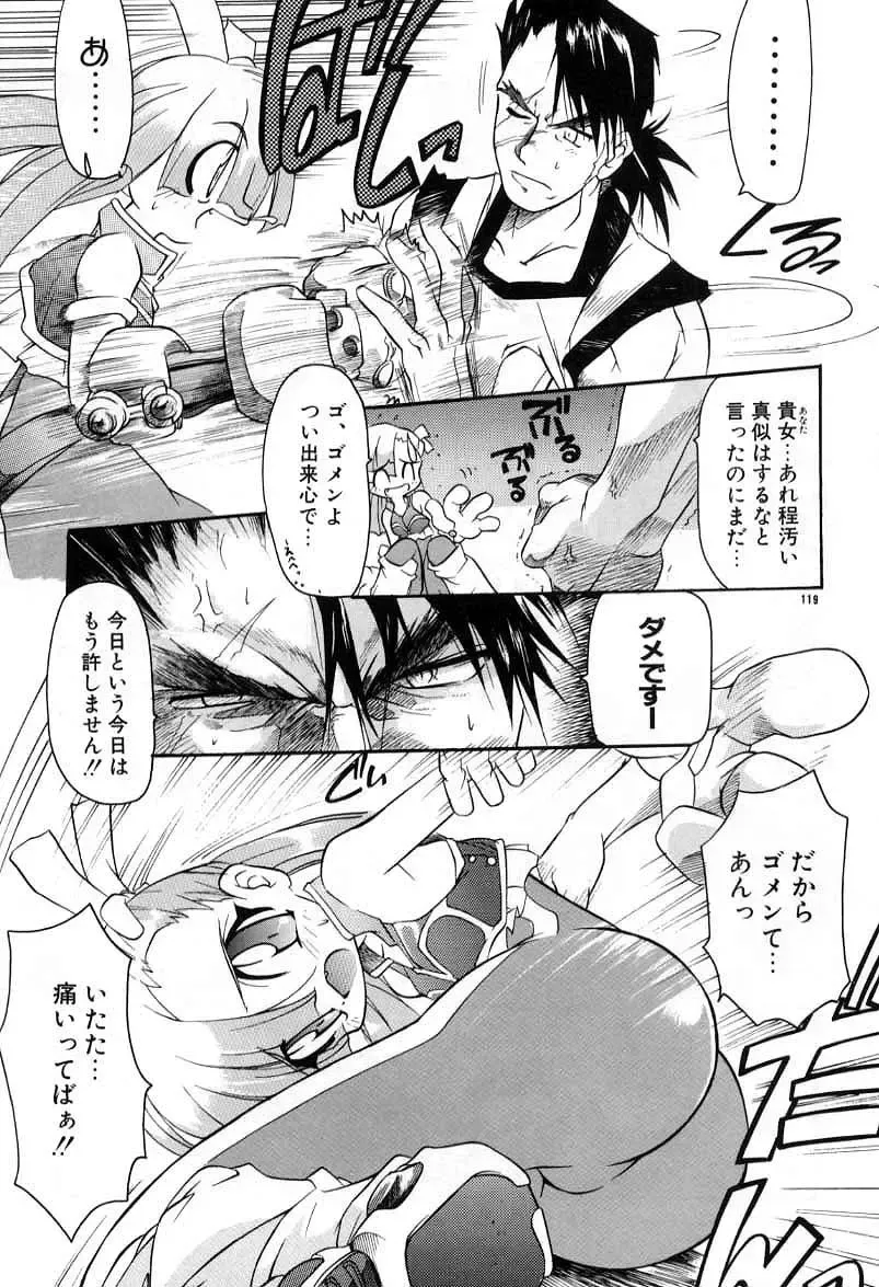 [Bob R] Smile Heart Road Fhentai - Page 119