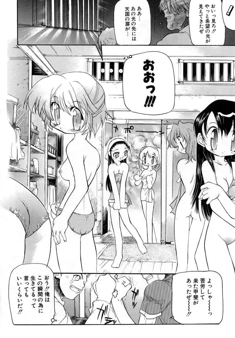 [Bob R] Smile Heart Road Fhentai - Page 22