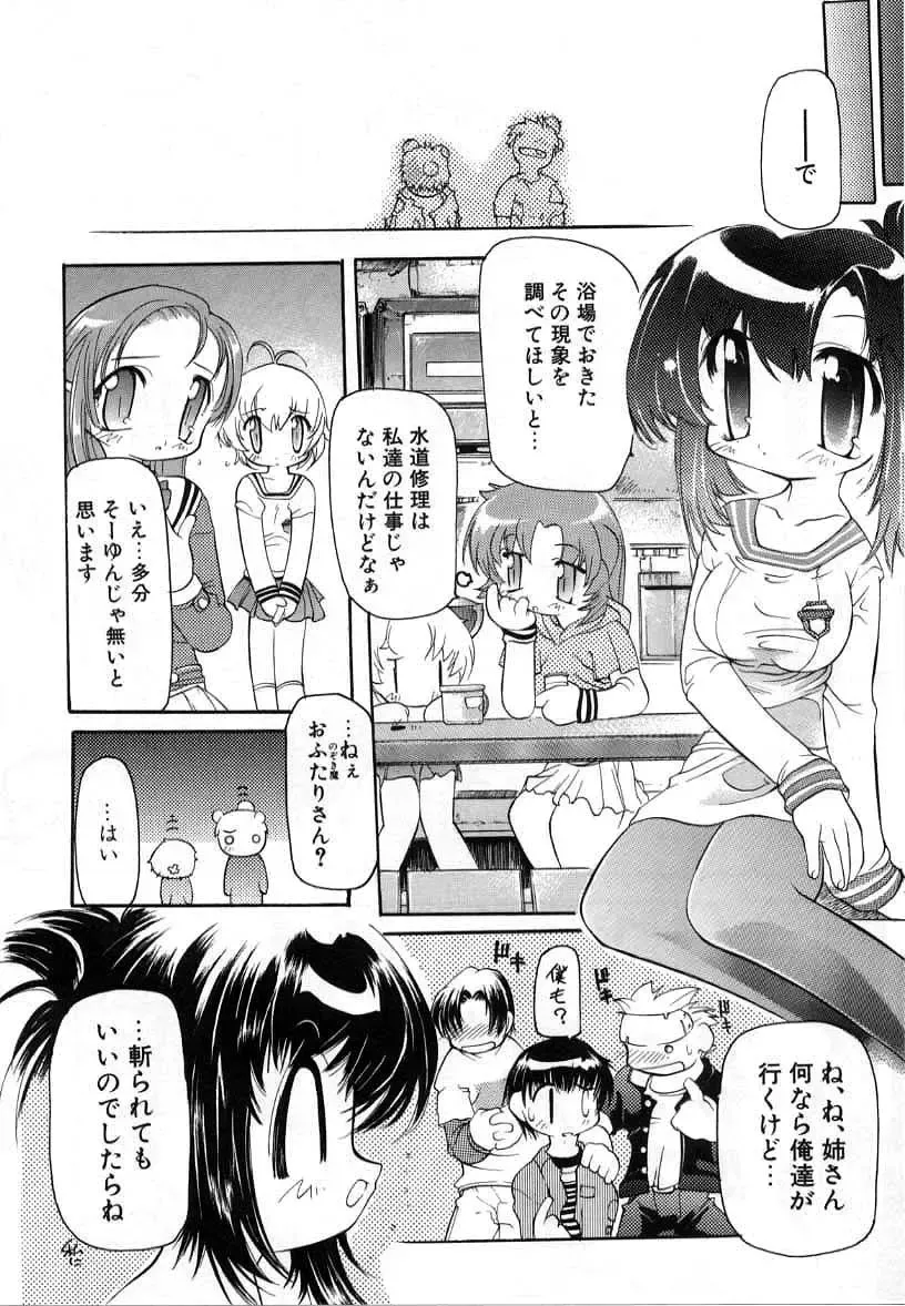 [Bob R] Smile Heart Road Fhentai - Page 24