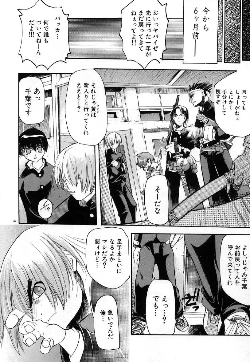 [Bob R] Smile Heart Road Fhentai - Page 42