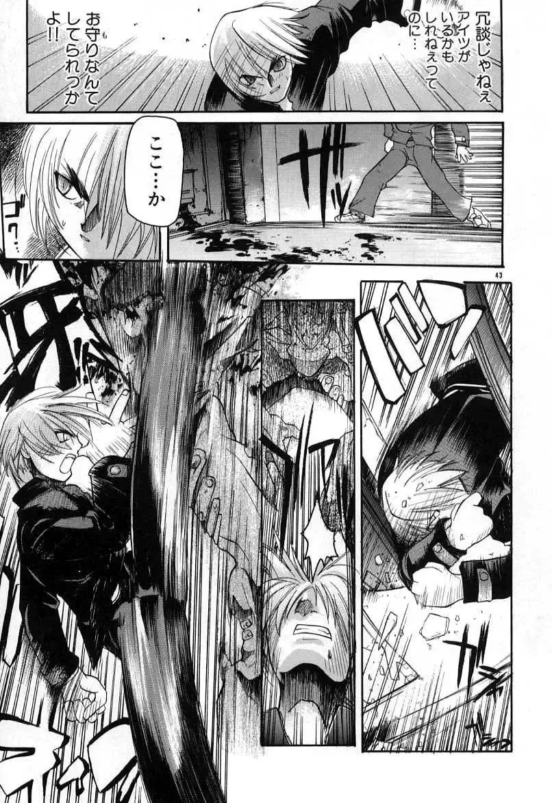 [Bob R] Smile Heart Road Fhentai - Page 43