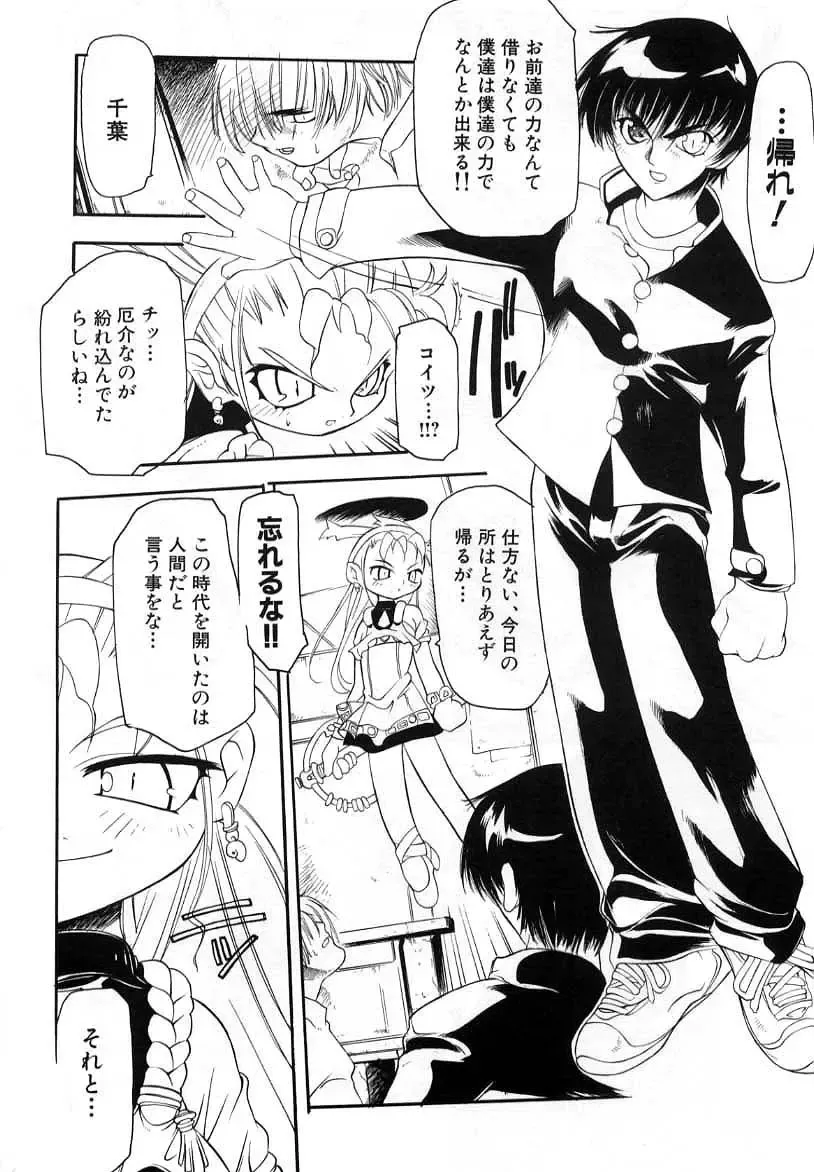 [Bob R] Smile Heart Road Fhentai - Page 50