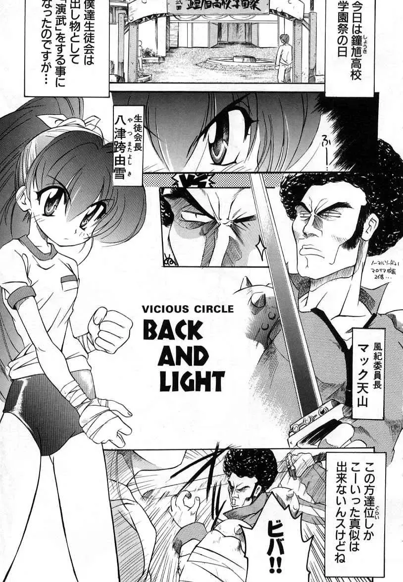 [Bob R] Smile Heart Road Fhentai - Page 53