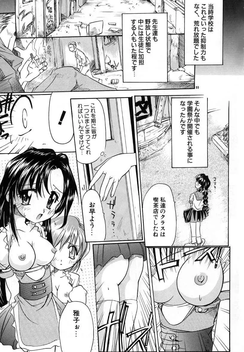 [Bob R] Smile Heart Road Fhentai - Page 55