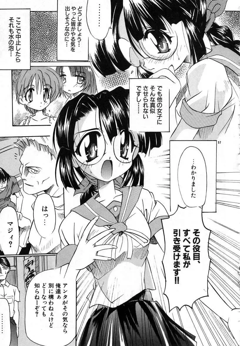 [Bob R] Smile Heart Road Fhentai - Page 57