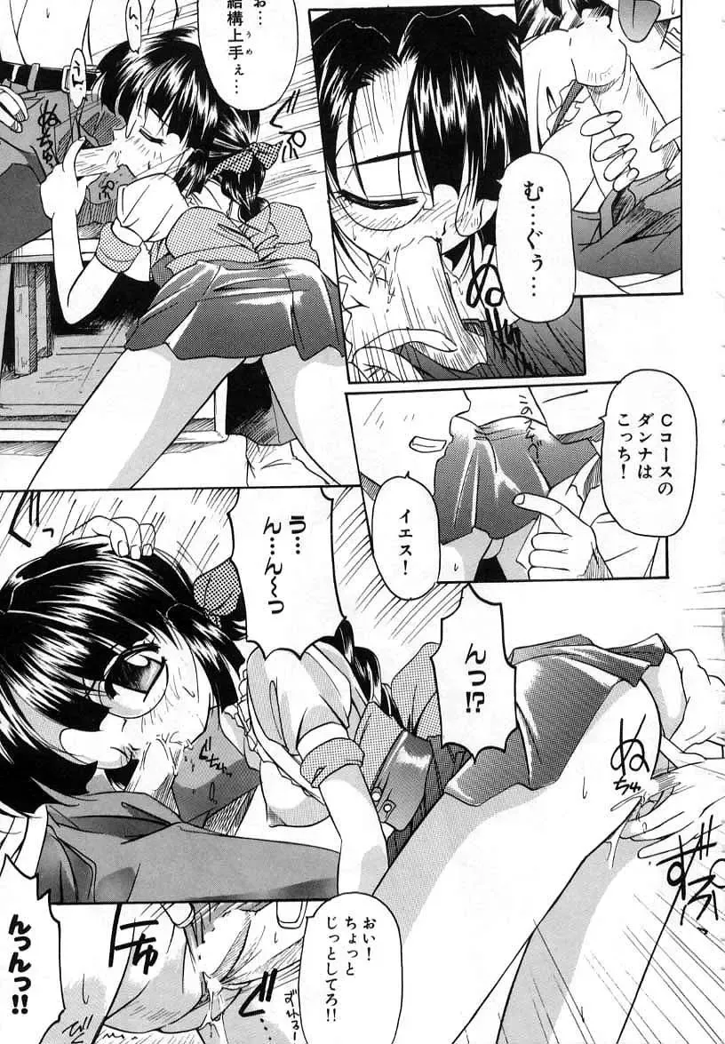 [Bob R] Smile Heart Road Fhentai - Page 61